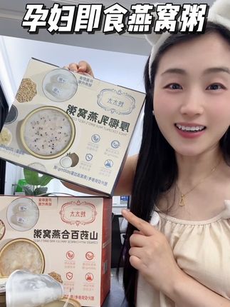 婆婆催着我#孕期 多吃燕窝,对孕妈妈和宝宝都好,老公一直给我买这款开盖即食的燕窝粥,真材实料微微甜,配料也干净真的太好吃了,家里有孕妇小孩的,或者孕期拿来当早餐或加餐太合适了~#孕妇燕窝 #孕期饮食#即食燕窝 #炖太太即食燕窝粥
