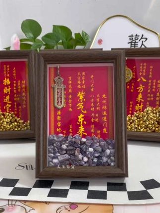 #紫气东来 #紫气东来吉祥如意 #紫气东来摆台 #紫气东来贵人相伴 #搬新家摆台 @DOU+上热门