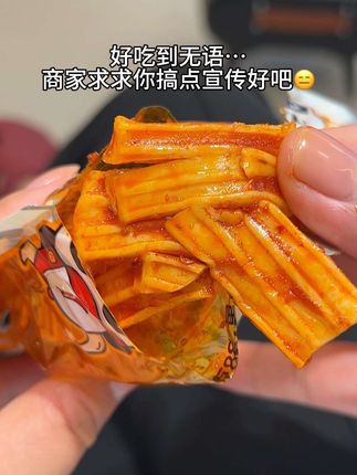 麻麻辣辣哏啾啾的好好吃! #素牛板筋 #解馋 #追剧必备 #好吃到停不下来