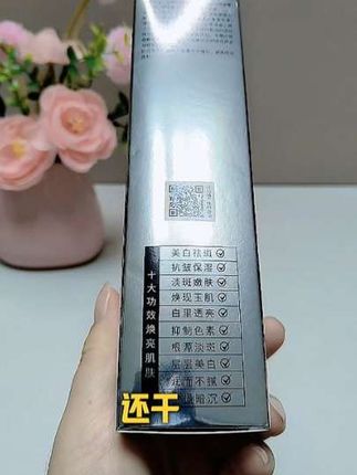 经常熬夜皮肤干燥暗沉无光的姐妹快看#护肤好物 #护肤分享 #美白精华乳