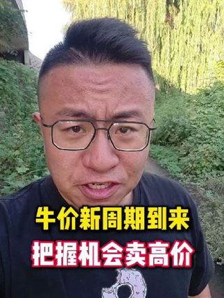 #养牛人 #农村养牛 #育肥牛 #肉牛养殖 #三农养殖