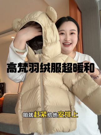 高梵这件奢品级的飞天鹅绒服真的超厚实,咱们北方的姐妹们赶紧趁大降温前给孩子安排上~#羽绒服 #儿童羽绒服 #高品质羽绒服 #冬季穿搭 #萌娃穿搭