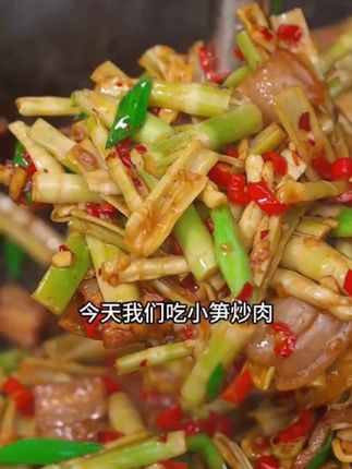 #小竹笋 随便炒一下就很好吃,家乡的味道,又脆又嫩特别下饭 #大山里的味道 #家常菜 #美食分享