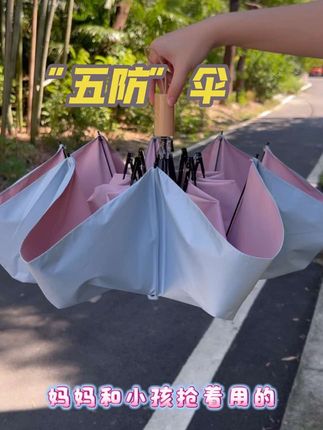 大人和小孩抢着用的高颜值晴雨伞!防雨防晒还能防风防故障!功能性也太强了吧~#晴雨两用伞 #雨伞 #伞 #高颜值伞 #出门必备
