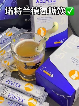 #诺特兰德健步氨糖饮 家里有中老年人 或者喜欢运动健身的宝子们 一定要多吃点氨糖!!超级推荐诺特兰德这款~#氨糖 #诺特兰德