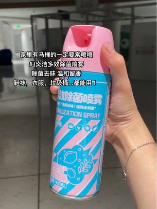 姐妹们,快薅!妇炎洁多效除菌喷雾,99.99%的除菌率,成分里面浓缩的是各种植物原料,里面含有溶菌酶。用起来温和不刺激,家里有小孩、孕妇、老人的都可以用,有效除去各种菌群,除菌的同时还有着阳光果的香味,爱他更要呵护他,所以除菌一定要到位,赶紧囤起来吧!#妇炎洁多效除菌喷雾 #妇炎洁 #卫生好物