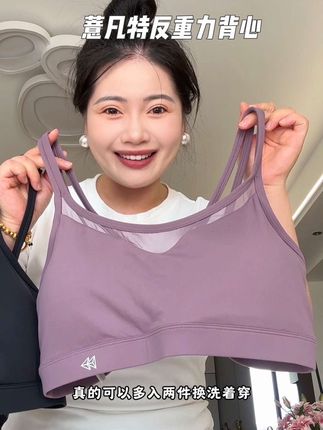 喜欢运动的姐妹#薏凡特 这件好看、透气、减震的甜辣美背就当个漏去捡!库存比较少,要拼手速#运动内衣 #美体塑形