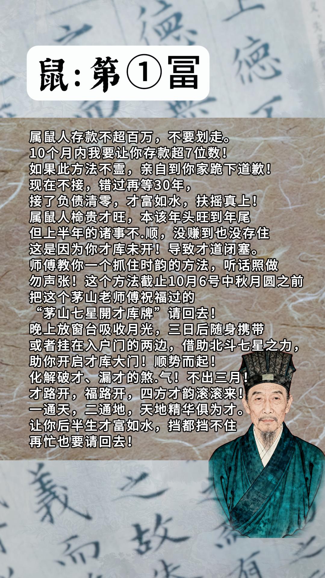 #鼠#属鼠#生肖鼠