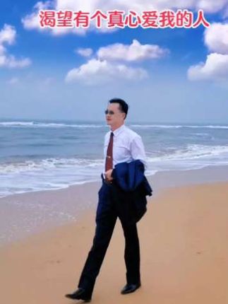 见或者不见,你的爱一直都在!! 心若在, 断了联系又何妨?心若不在,寸步不离又怎样?如果有一天,爱真的走到了尽头,请不要争执,也不要哭闹,不纠结过往,不犹豫未来!人生何其短,要笑得格外甜,总有一个人,让你一眼万年……#情感#一场相遇一生铭记#带你一起看大海#我的文字里有你的故事#风里雨里我在等你@抖音创作小助手 @DOU+上热门 @DOU+小助手