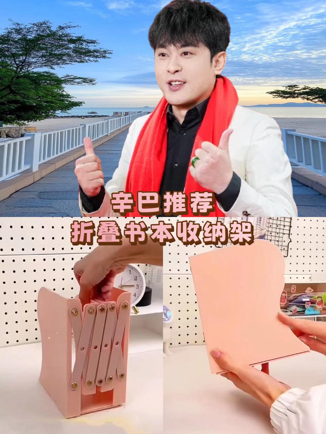 辛巴推荐可伸缩书立带笔筒大号书架初中生桌面折叠固定书本收纳架挡板书夹#折叠书架 #大号书架 #可伸缩书架 #书本收纳架 #辛巴