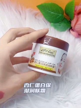 #美妆好物 #dou上热门 megez may qpgkuta 面霜杏仁学生修复保湿网红润肤霜粘腻滋润65g