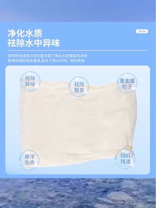 沃恒蛋白棉水族鱼缸去除黄水腥臭净水过滤材料净化水质养鱼去氨氮#鱼缸过滤材料 #鱼缸去除黄水 #净化鱼缸水质 #养鱼去氨氮 #好物推荐