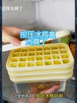 炎禹夏日家用制冰模具大容量家用按压式冰盒夏季冰饮必备冰块模具#冰格模具 #好物推荐🔥 #厨房好物 #冰块模具推荐