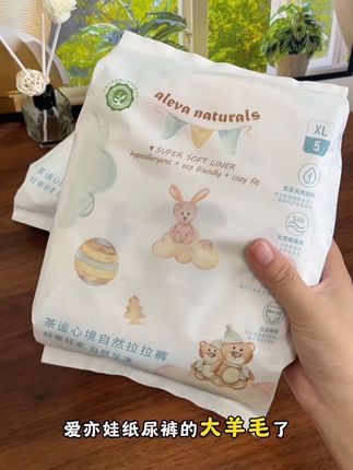 #爱亦娃 体验装来啦!一个ID可以拍两单,又薄又透气还是大吸量的,一夜一片还是干干爽爽的!#爱亦娃纸尿裤 #尿不湿#母婴好物
