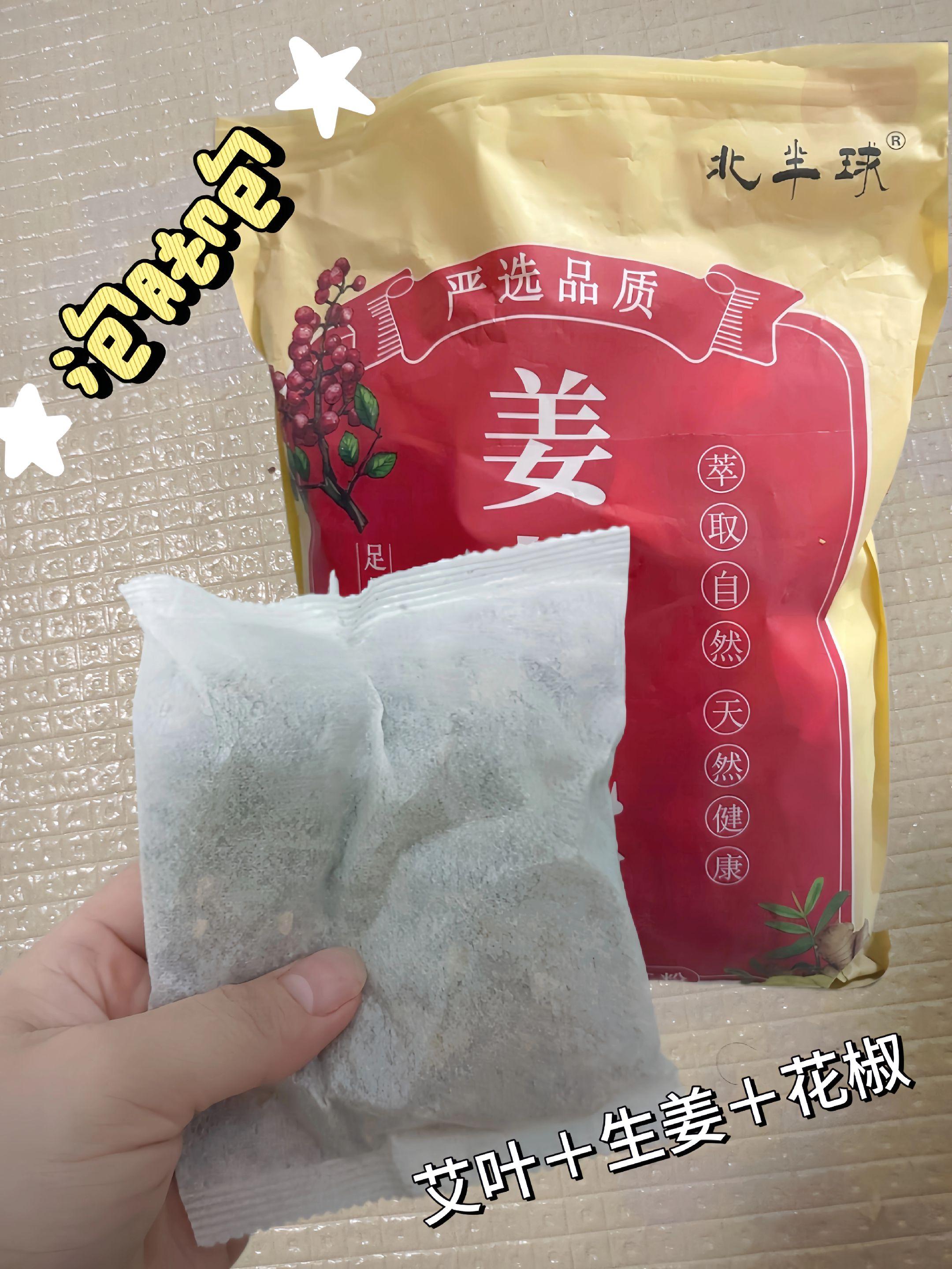 #女性保养 #泡脚包