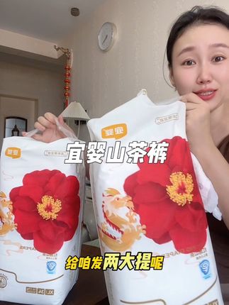 #宜婴山茶裤 终于来活动了,买一包送一包,赶紧囤吧!#母婴好物 #超薄纸尿裤 #拉拉裤~#萌娃必备屁粮