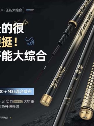 【旗舰】独将 D1鱼竿超轻台钓竿6H19调黑坑鲤鱼野钓综合鱼竿#鱼竿#钓鱼竿#钓竿#超轻超硬鱼竿#台钓竿
