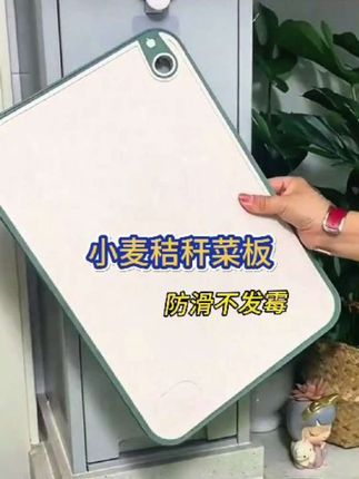 #创作灵感 菜板双面菜板多功能切肉切水果蔬菜不串味不流果汁防滑菜板厨房好物#菜板#双面菜板#厨房好物 #生活好帮手