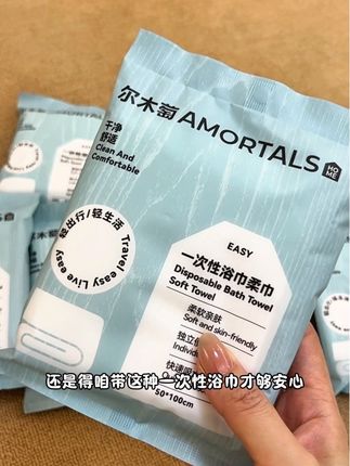国庆假期一定能用得到的一次性浴巾#一次性浴巾 #国庆假期被安排明白了 #种草 #生活必备