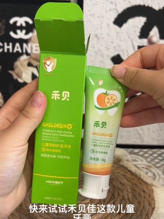 家里有不喜欢刷牙的宝宝,妈妈们一定要安排上禾贝这款牙膏,淡淡的水果味非常好闻,孩子也非常喜欢 #好物推荐🔥 #强烈推荐 #自用好物推荐 #宝宝牙膏#禾贝