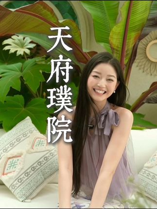 欢迎收看我26岁城南的梦想花园生活 #天府璞院#滨江郦城#花园别墅#花园生活