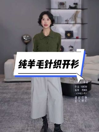 TT设计师【苔痕】日系高级感翻领纯羊毛针织开衫#简约大气 #高级感穿搭 #时尚百搭#高端品质 #穿出自己的风格