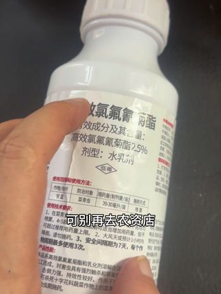 #高效氯氟氰菊酯