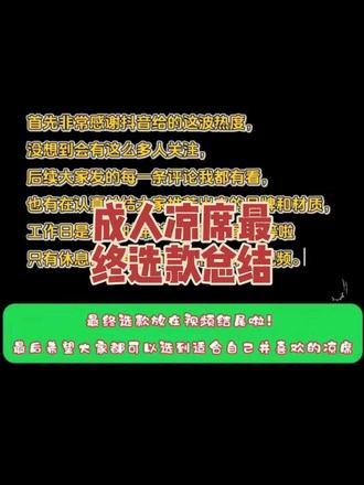 凉席最终选款总结! 首先非常感谢抖音给的这波热度,
没想到会有这么多人关注,
后续大家发的每一条评论我都有看,
也有在认真总结大家推荐出来的品牌和材质,
工作日是24小时带娃,抱歉大家久等啦
只有休息日才有时间来拍视频来剪视频。
最终选款放在视频结尾啦!
最后希望大家都可以选到适合自己并喜欢的凉席
后续会给大家出婴儿款凉席测评以及我自己最终自留款!#凉席 #夏天 #夏天的味道 #萌娃 #日常vlog