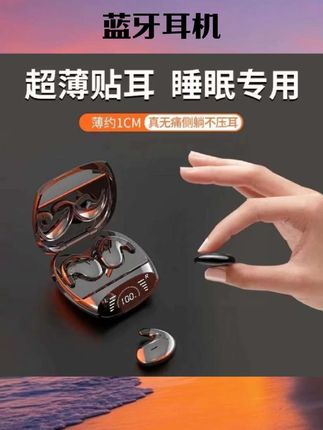 骨传导蓝牙耳机新款不入耳2023年真无线高端睡眠久戴不痛超长续航#数码 #数码科技 #数码好物 #数码配件 #蓝牙耳机