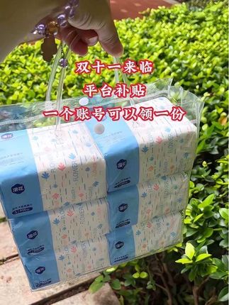 #漫花抽纸 原生木浆纸,干湿两用的漫花抽纸#纸巾 #抽纸 #生活用纸 #好东西一起分享