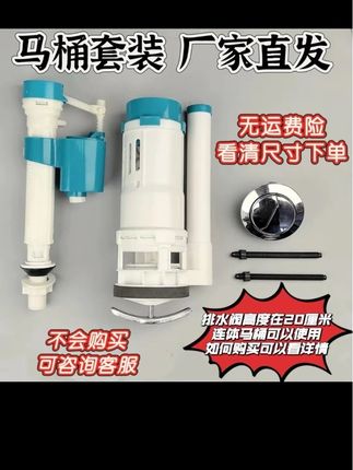 #马桶进水阀