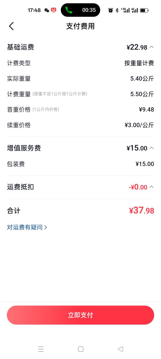 直播间说的退货厂家承担运费,结果需要我自己付运费#我在抖音买买买