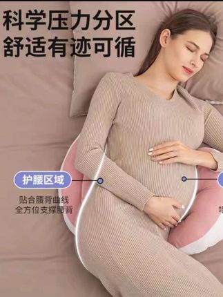 姐妹们,到了孕中期开始晚上就睡不好的姐妹一定要有#孕妇枕,肚子大了不舒服,这个前托肚子后垫腰,小巧玲珑的辅助左侧卧睡比老公都香! #孕妇枕推荐#孕妇的正确睡姿 #孕妈 #提高睡眠质量