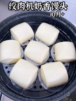 不需要费力揉面,家里有绞肉机就能实现馒头自由,蓬松暄软奶香十足#绞肉机和面#馒头#奶香馒头#牛奶馒头 #宝宝爱吃