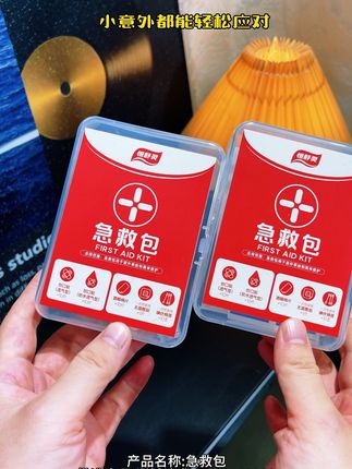别等受伤才找急救用品!这款急救包全是实用硬货:透气创口贴贴着不闷汗,防水款洗手洗澡不怕渗;酒精棉片擦得干净,碘伏棉签涂得精准,再加无菌棉片应急,不管放家里还是带出门,小意外都能轻松应对!