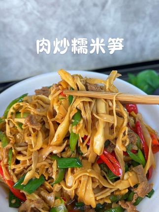 今天又炒了我们全家人都爱吃的肉炒糯米笋,几乎都是笋尖尖,炒出来的口感又脆又嫩,好吃又下饭#家常菜 #糯米笋