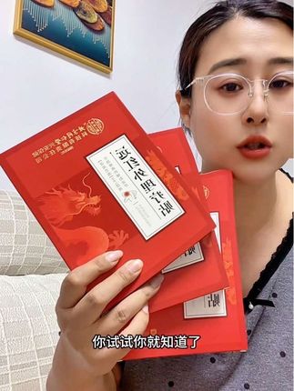 #颈椎护理#远红外颈椎贴#北京同仁堂
