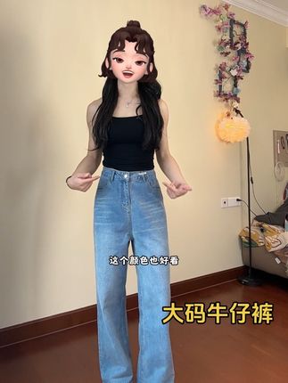 能穿到200斤,版型真的很不错#大码牛仔裤 #阔腿牛仔裤女 #复古蓝牛仔裤 #微胖女生穿搭 #直筒牛仔裤测评