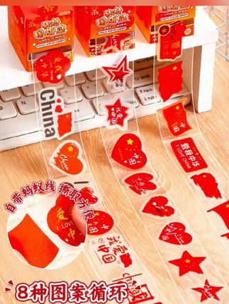 提前准备这个贴纸,国庆节满满的仪式感!#好物推荐 #国旗贴纸 #国庆 #好物分享