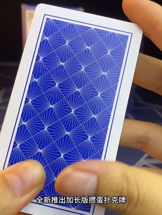 5A级蓝芯纸长款掼蛋专用扑克牌,有弹性有韧性,一副可以打很久#扑克牌 #纸牌 #休闲娱乐