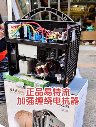 假一赔十正品易特流工业焊机加强缠绕电抗器,稳定性更强,大功率工地钢结构工程专用机#电焊机 #易特流 #易特流电焊机 #易特流加强电抗款 #好物推荐🔥