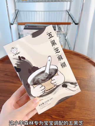 热乎乎的五黑芝麻糊,太适合给孩子当个早餐了,细腻丝滑,真的很好喝!#小羊森林 #五黑芝麻糊 #宝宝爱吃 #儿童早餐 #宝妈推荐