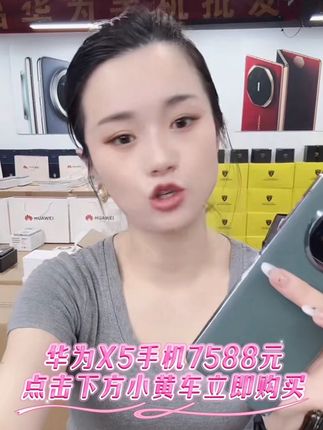#好物推荐🔥 准新品 Huawei/华为 Mate X5新款严选官方正品大折叠屏商务手机高端顶奢款华为折叠屏手机#手机 #折叠屏手机 #华为#华为手机 @巨量千川 @巨量本地推 @DOU+好生意 @DOU+上热门
