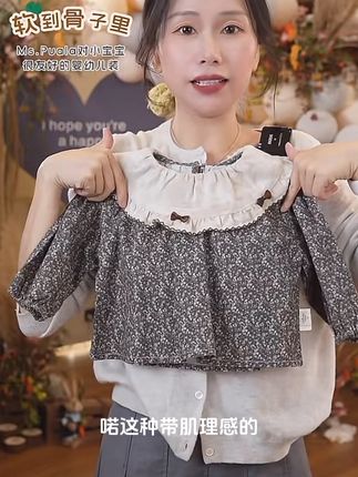 女宝森系娃娃衫,显白提亮,小黑妞也可以放心穿,这种小衫百搭时尚,换季单穿或者内搭打底都很好穿,家有女儿的这件百搭小衫别错过#高品质童装 #女儿穿搭 #女童穿搭 #每日童装穿搭分享 #童装童品