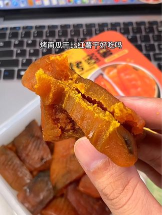 配料只有贝贝南瓜,哽啾啾又带点粉糯的口感,真的巨好吃!#软糯香甜 #零食推荐 #低卡零食 #好吃到停不下来 #南瓜干