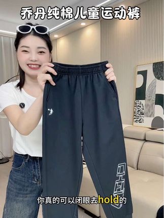 乔丹儿童纯棉运动裤 这天气说冷就冷!孩子首先就要换裤子!趁着乔丹家做活动赶紧给儿子安排了一条#品牌童装 #乔丹儿童 #透气舒适 #运动穿搭 #秋冬穿搭