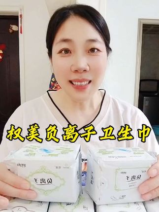 #卫生巾 #负离子卫生巾#超薄透气#好用不贵 #29.9元到手10包超划算