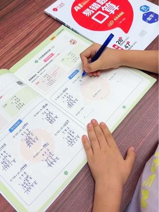 #小学 计算能力是学好数学的基础,每天坚持一页竖式计算,规范的解题,提高正确率#数学 #计算题