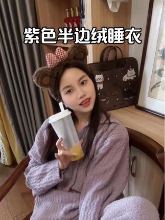 #宅家睡衣秀 #家居服套装 同语睡衣,这款紫色睡衣超温柔显白,黄皮的姐妹真的都大胆去试试这个紫色!显白显气色!软软糯糯,超级舒服#高级感穿搭 #半边绒家居服