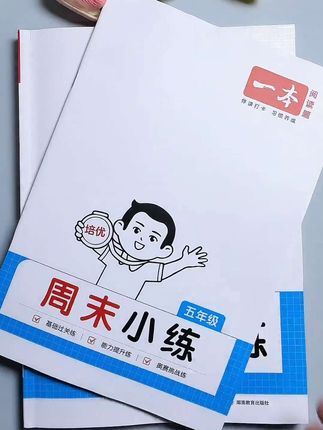 9月上#三年级,应用题难度增加,很多孩子不会解题,给她准备这本#思维训练,帮助孩子拓展思维,提高数学审题能力